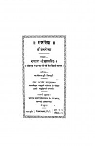 Rajvidya by राव राजा श्री गुलाब सिंह - Raw Raja Shri Gulab Singh