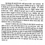 Ram Kavya Ki Parampara Men Ramchandrika Ka Vishisht Adhyayan by गार्गी गुप्त - Gargi Gupt