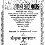 Ramayan Bhag - 8  by गोस्वामी तुलसीदास - Gosvami Tulaseedas
