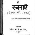 Randheer Sinha Ki Rachnaen  by रणधीर - Randhir