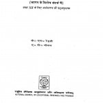 Rashtriy Aay Lekha Paddhati by के॰ एस॰ रेड्डी - K. S. Reddi