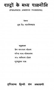 Rashtro Ke Madhya Rajneeti by हस जे. मारगेनथाउ - Has J. Margenthau