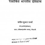 Rekhankit Bhartiya Itihas  by संदीप कुमार शर्मा - Sandeep Kumar Sharma
