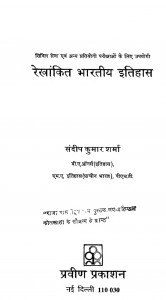 Rekhankit Bhartiya Itihas  by संदीप कुमार शर्मा - Sandeep Kumar Sharma