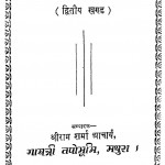Rigved Bhag - 2 by श्रीराम शर्मा आचार्य - Shri Ram Sharma Acharya