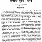 Rigved Ka Subodh Bhashya  by दामोदर सातवलेकर - Damodar Satavlekar