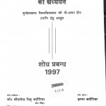 Riti Mukt Kavi Bodha Ki Kavya Bhasha Ka Adhyyan by कौशलेन्द्र सिंह भदौरिया - Kaushlendra Singh Bhadauria