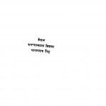 Rupay Ki Kahani by घनश्यामदास बिड़ला - Ghanshyamdas Bidla