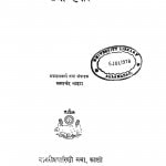 Sabha Shringar by अगरचंद नाहटा - Agarchand Nahta