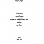 Sagun Aur Nirgun Hindi Sahity by आशा गुप्ता - Aasha Gupta