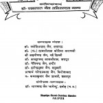 Sahityacharya Dr. Pannalal Jain Abhinandan Granth  by भागचन्द्र जैन - Bhagchandra Jain