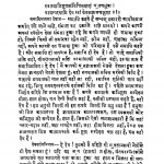 Samadhibhakti Pravachan by सहजानन्द महाराज - Sahjanand Maharaj
