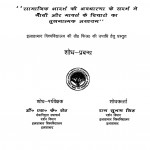 Samajik Aadarsh Ki Awadharana Ke Sandarbh Men Gandhi Aur Marks Ke Vicharon Ka Tulanatmak Adhyayan  by राम सुभम सिंह - Ram Subham Singh