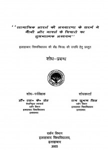 Samajik Aadarsh Ki Awadharana Ke Sandarbh Men Gandhi Aur Marks Ke Vicharon Ka Tulanatmak Adhyayan  by राम सुभम सिंह - Ram Subham Singh