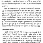 Samansut Granth by मुनि श्री सुशीलकुमार शास्त्री - Muni Shri Sushilkumar Shastri