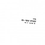 Samasyamulak Upanyasakar Premachand by डॉ. महेन्द्र भटनागर - Dr. Mahendra Bhatanagar