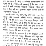 Samayasar Pravachan Bhag - 2 by श्री कानजी स्वामी - Shree Kanji Swami