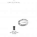 Sampoorn Gandhi Vadmay Bhag - 66 by गाँधीजी - Gandhiji