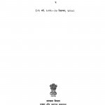 Sampuna Gandhi Vaandmay Bhaag 2 s by शांतिलाल हरजीवन शाह - Shantilal Harijivan Shaah