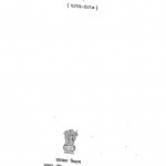 Sampuran Gandhi Wadmay Bhag - 2 by गाँधीजी - Gandhiji