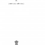 Sampuran Gandhi Wangmay  by जीवनजी देसाई - Jeevanji Desai