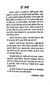 Samvatsari by पं. शोभाचंद्र जी भारिल्ल - Pt. Shobha Chandra JI Bharilla