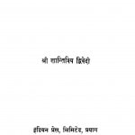 Sanchharini by शांति प्रिय द्विवेदी - Shanti Priya Dwiwedi