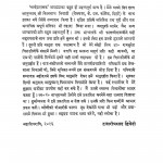 Sandesh Rasak by हजारी प्रसाद द्विवेदी - Hazari Prasad Dwivedi