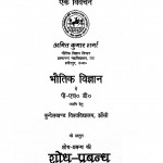 Sanganak Vigyan Men Prayukt Ank Pranaliyan Ek Vivechan by अमित कुमार शर्मा - Amit Kumar Sharma