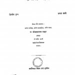 Sangeetanjali Bhag - 2  by पं ओमकारनाथ ठाकुर - Pt. Omkarnath Thakur