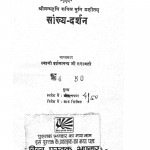 Sankhya Darshan by स्वामी दर्शनानन्द सरस्वती Swami Darshananand Sarswti