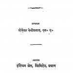 Sankshipt Surasagar by बेनीप्रसाद - Beniprasad