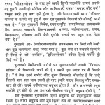 Sansar Aur Dharm by पण्डित सुखलालजी - Pandit Sukhlalji