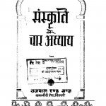 Sanskrati Ke Char Adhyay by जवाहरलाल नेहरू - Jawaharlal Neharu