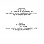 Sanskrit Ka Kavyashastra Ka Itihas  by इन्द्रचन्द्र - Indrachandra