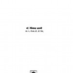 Sanskrit Kavya Ke Vikas Men Jain Kaviyon Ka Yogadan by डॉ. नेमिचन्द्र शास्त्री - Dr. Nemichandra Shastri