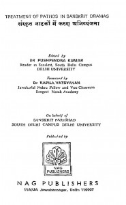 Sanskrit Natako Men Karun Abhivyanjana by पुष्पेंद्र कुमार - Pushpendra Kumar