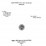 Sanskrit Natakon Men Aarshapatr Ek Samixatmak Adhyayan  by अनिता सिंह - Anita Singh