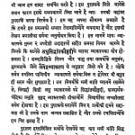 Sanskrit Praveshini Bhag 2  by श्रीलाल जैन - Srilal Jain