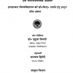 Sanskrit Rupakon Men Lok - Sanskriti by मृदुला त्रिपाठी - Mridula Tripathi