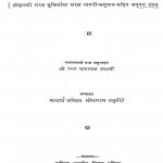Sanskrit - Suktisagar by नारायण स्वामी - Narayan Swami