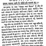 Sanskrit Svayam Shikshak Bhag-1 by दामोदर सातवलेकर - Damodar Satavlekar