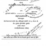 Sanskrit Vyakaranam by हरिदत्त शास्त्री - Haridatt Shastri