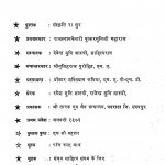Sanskriti Ra Sur by श्री पुष्कर मुनि जी महाराज - Shri Pushkar Muni Maharaj