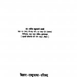 Sant Mat Ka Sarabhang Sampraday  by डॉ० धर्मेन्द्र ब्रम्हचारी शास्त्री - Dr. Dharmendra Brahmchari Shastri