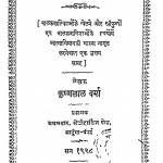 Sanwad Sangrah by कृष्णलाल वर्मा - Krishnalal Varma