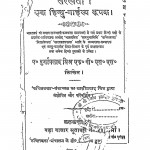 Sarasvati Ek Hindu - Garhasy Rupak  by पण्डित दुर्गाप्रसाद मिश्र - Pandit Durgaprasad Mishr