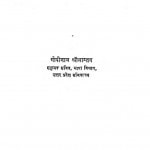 Sarkari Ka Hindi Ka Prayog by गोपीनाथ श्रीवास्तव - Gopinath Shreevastav