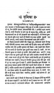 Sarv - Vedant - Siddhant - Saar - Sangrah by रामस्वरूप शर्मा - Ramswarup Sharma