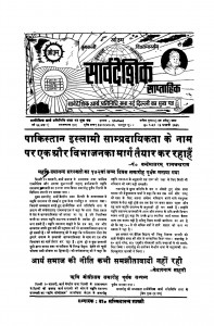 Sarvdeshik Saptahik 34, 1996 by केवारनाथ साहनी - Kevarnath Sahni